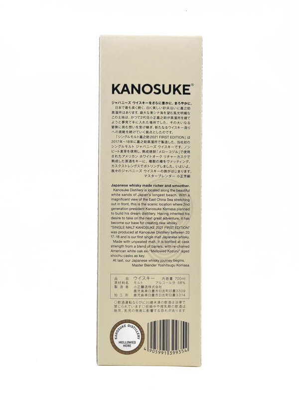 Kanosuke Japanese Single Malt 2021 First Edition